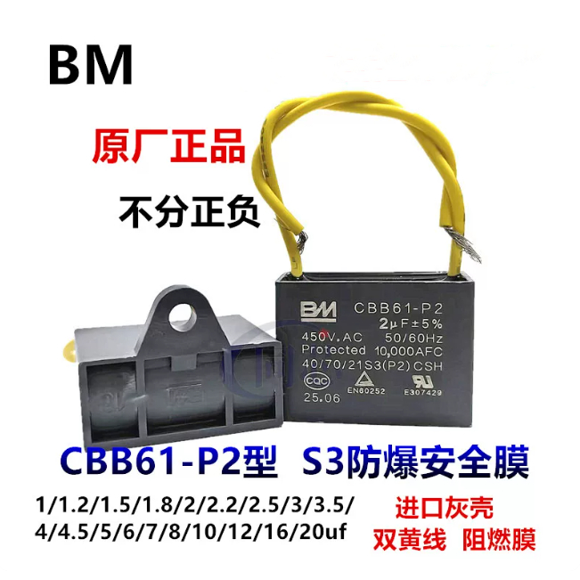 1PCS CBB61-P2 CBB61 CBB61-SH ตัวเก็บประจุเริ่มต้น 450VAC 0.8UF 1UF 1.2UF 1.5UF 1.8UF 2UF 2.2UF 2.5UF