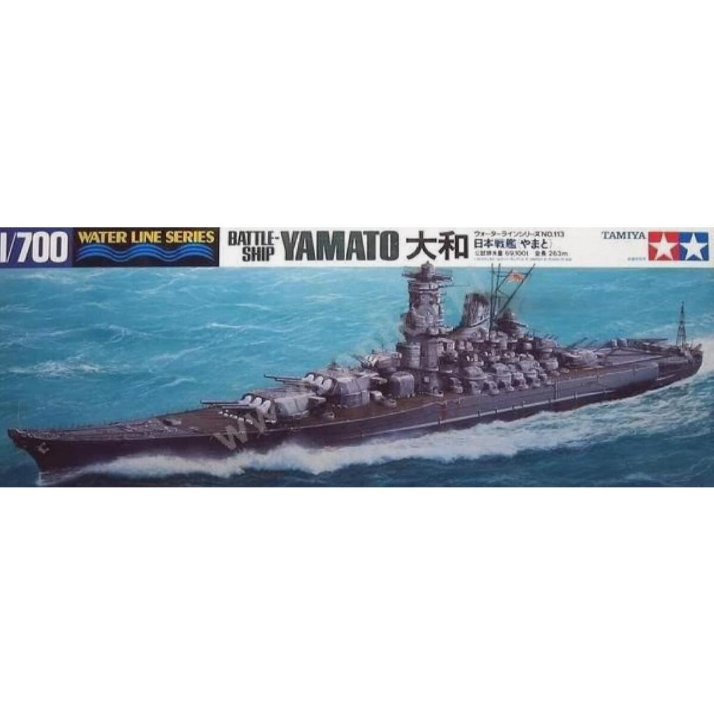 Tamiya 31113 1/700 Scale Model Waterline Kit WWII เรือรบ IJN ญี่ปุ่น Yamato