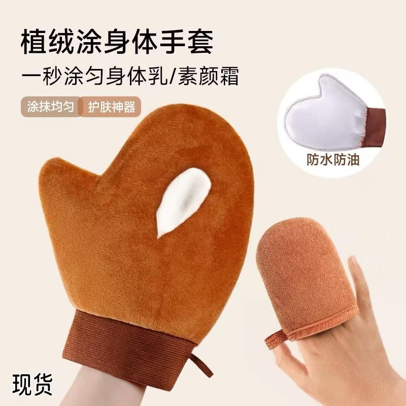 Flocked Self-Tanning Applicator Mitt โลชั่นบํารุงผิวกายขนาดคู่ Applicator ถุงมือ Body Cream Applicator