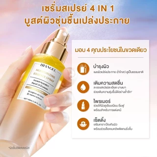 Radiance Booster Serum Spray เซรั่มสเปรย์ 3 in 1 ช่วยให้ผิวคงความเปล่งปลั่ง สุขภาพดีตลอดวัน ผิวแพ้ง่ายใช้ได้