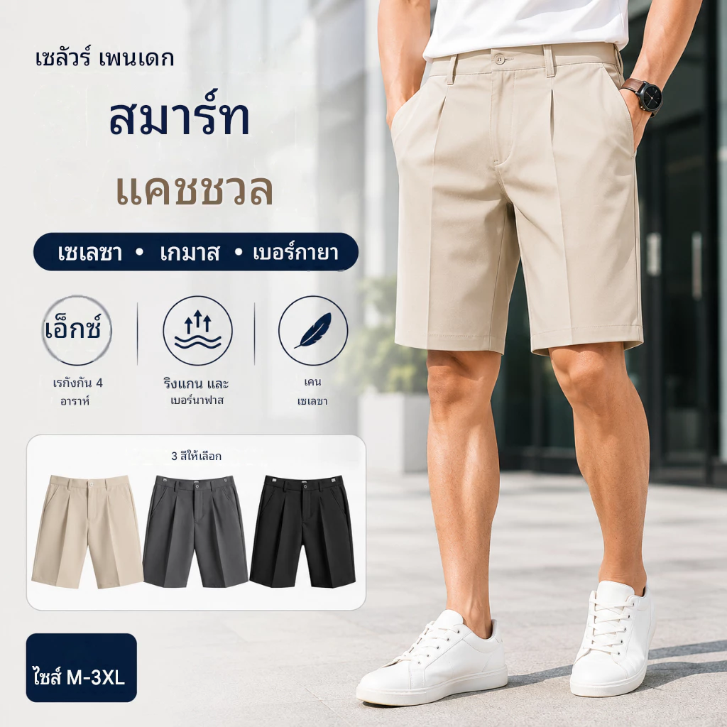 เอวสูงบาง5จุดผู้ชาย สตรีทแวร์ กางเกงเดินทางธุรกิจลําลอง