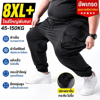 5XL 8XLกางเกงคาร์โก้ผู้ชาย พลัสไซส์ ทรงโอเวอร์ไซส์หลวม หลายกระเป๋า สีดำ ใส่สบายทุกอิริยาบถ ขายดี