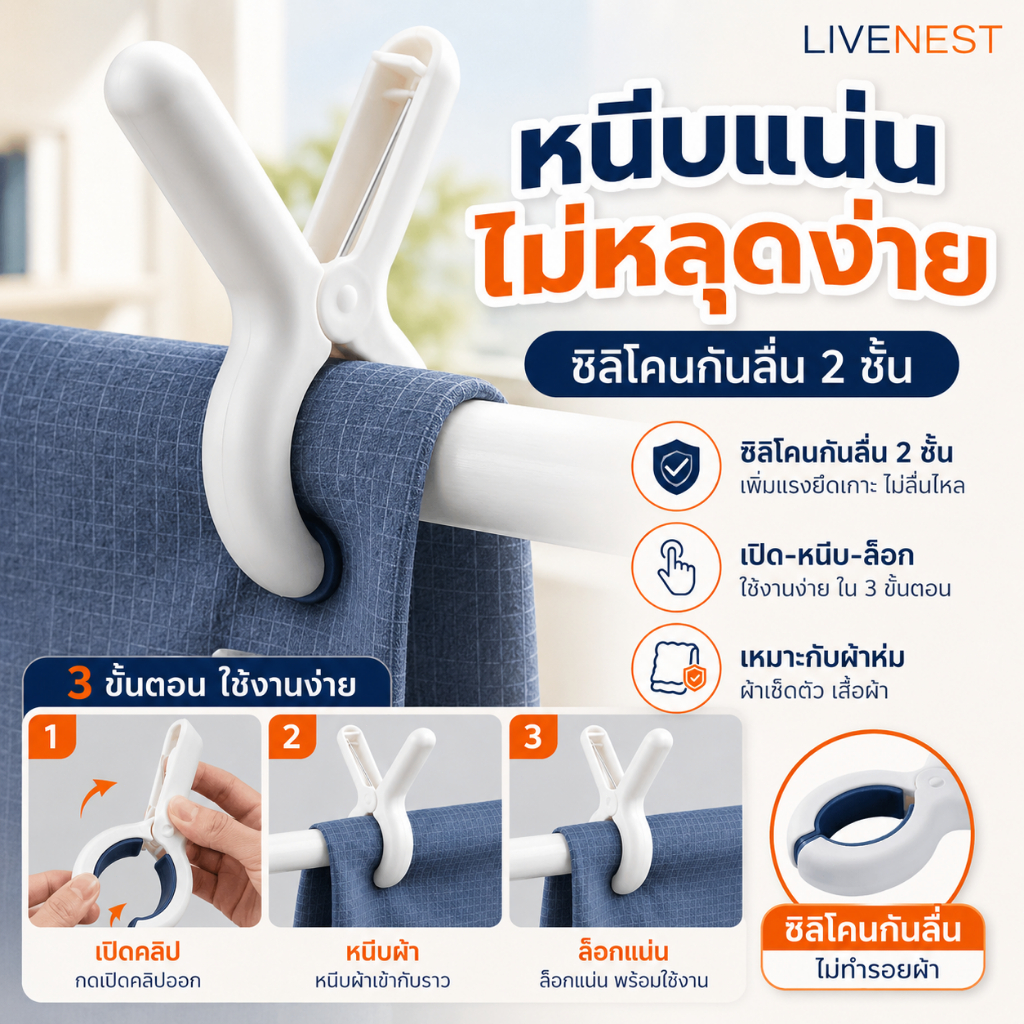 คลิปกันลมหนีบปากกว้างแรงแรงยึดสปริงแผ่นกันลื่นไม่ทิ้งเครื่องหมายเหมาะสําหรับหนีบผ้านวมผ้าขนหนู