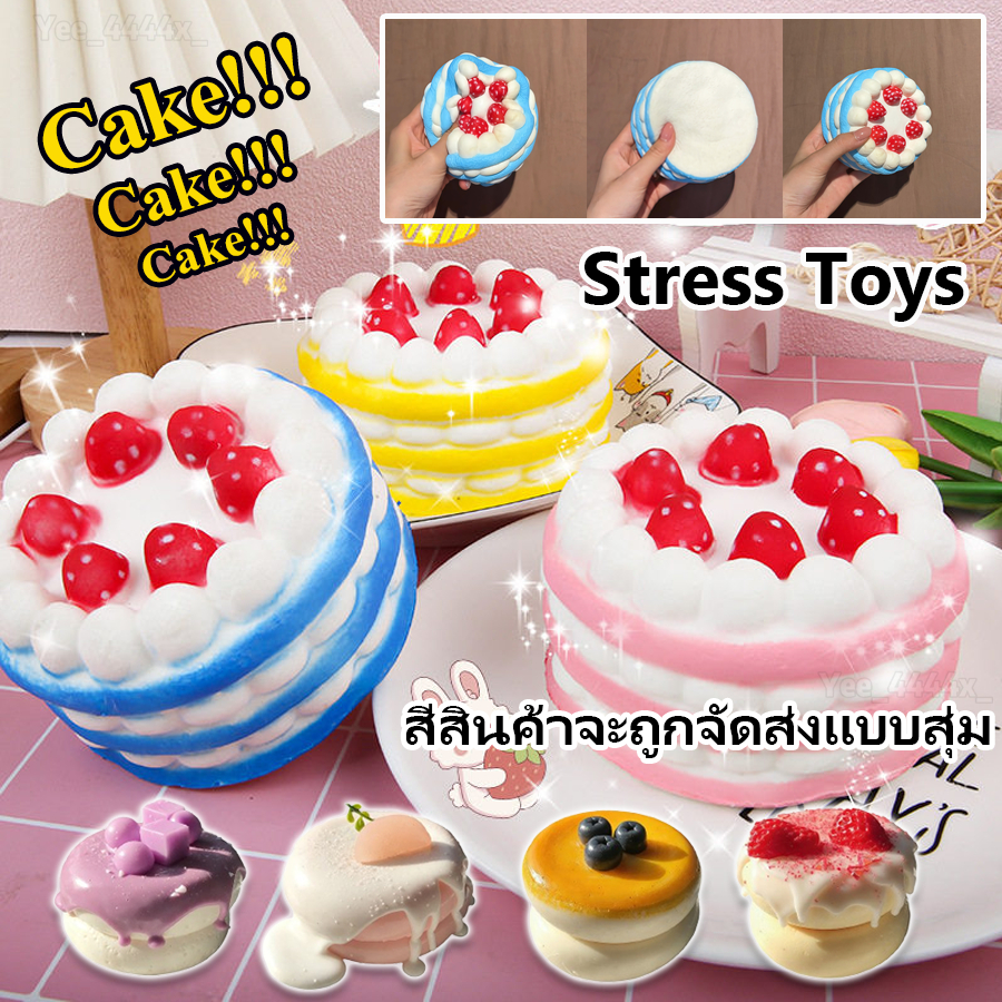บีบของเล่นอยู่ไม่สุขสตรอเบอร์รี่รูปร่างเค้กแปลกโปรดปรานประสาทสัมผัสของเล่นสําหรับบ้านห้องเรียนโรงเรียนหอพักวิทยาลัยชวน【หนึ่งชิ้น (สีสุ่ม)】