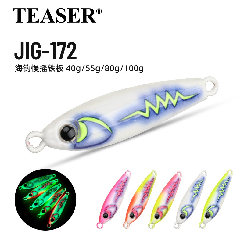 TEASER【J172】เหยื่อโลหะจิ๊กเรืองแสง UV 40g 55g 80g 100g เหยื่อตกปลาทะเลไกลชายฝั่งและเรือ เหยื่อลูอาตกปลาอินทรี ปลากระบอก เรืองแสงกลางคืน