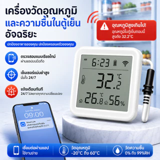 DAYTECH สัญญาณเตือนอุณหภูมิตู้เย็น WIFI พร้อมการแจ้งเตือนแอพจอภาพและจอแสดงผลดิจิตอลที่ชัดเจนสําหรับบ้าน