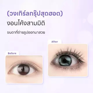 ขนตาปลอมกาวในตัว – มี 10 รุ่น ไม่ต้องใช้กาวเพิ่ม ติดทนนาน นุ่มและน้ําหนักเบา เอฟเฟกต์ตาโตธรรมชาติ – จัดส่งในวันเดียวกัน