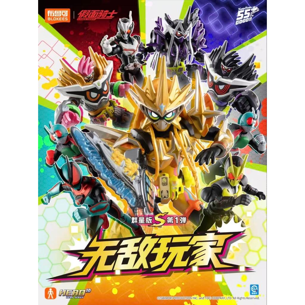 ▲KKangT▲ Bruco Building Blokees Figures Action - Kamen Rider Galaxy Version S Vol.01 GVS-01 Set