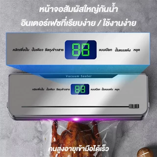 DLT-afel เครื่องซีลสูญญากาศ แถมฟรีถุง 10 ใบ แรงดูดสูงเ 7in1 ใช้เปียกและแห้ง ฟังก์ชันตัด ฆ่าเชื้อโรคด้วยแสงสีม่วง เครื่องซีลถุง Vacuum Sealer