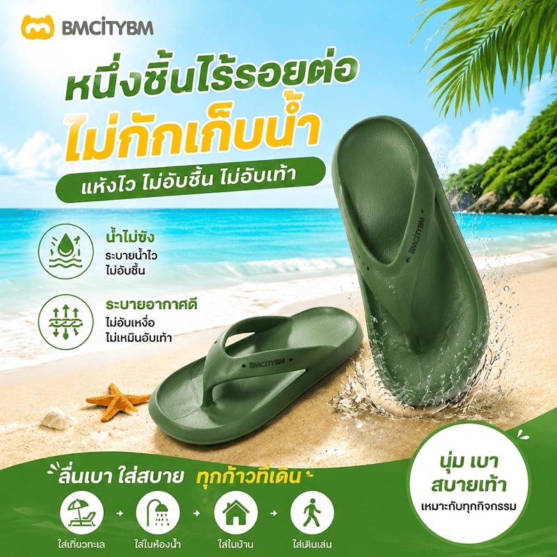 BMCiTYBM ผู้ชาย EVA หนา Flip Flops นุ่มลื่นสไลด์กันน้ําสําหรับ Home Shower Beach M25FWJJ04