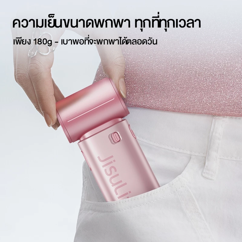 【สินค้าเข้าใหม่】JISULIFE พัดลมพกพา Handheld Fan 9S พัดลมมือถือ ชาร์จ USB แบตเตอรี่ไร้สาย หน้าจอ LED ปรับลม 5 ระดับ ลมแรง ดับร้อน พัดลมระบายความร้อนมือถือ เหมาะสำหรับออฟฟิศและกลางแจ้ง Life9 Upgrade thumbnail 5