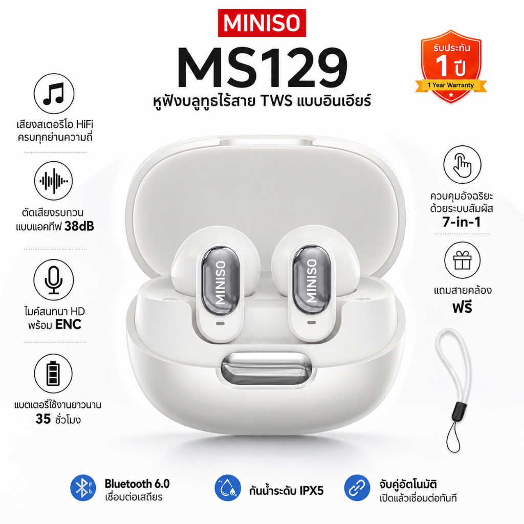 [1 ปี คุณภาพเสีย]MINISO MS129 หูฟังบลูทูธ Bluetooth 6.0 ชุดหูฟังบลูทูธสําหรับเล่นเกม Latency ต่ํา Hi-Fi Audio ENC ตัดเสียงรบกวนคริสตัล-ไมโครโฟนใส IPX5 กันน้ํา