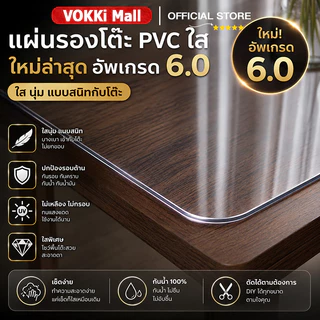ผ้าปูโต๊ะ พีวีซี ผ้าปูโต๊ะโปร่งใสผ้าปูโต๊ะหนา 4.0/6.0 ทนความร้อนน้ํามันทําความสะอาดง่าย