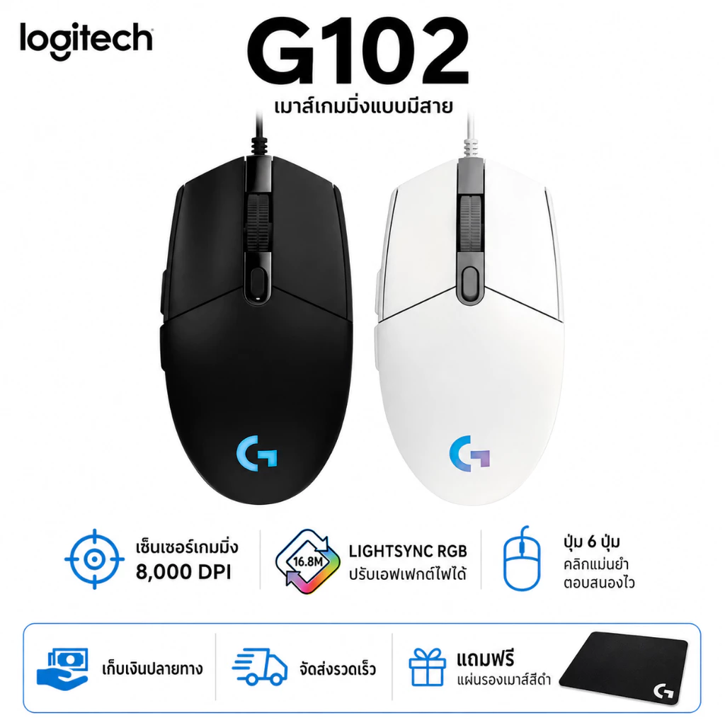 Logitech G102 LIGHTSYNC เมาส์เกมมิ่ง ไฟ RGB 8000 DPI เมาส์เล่นเกม สำหรับ PC โน้ตบุ๊ค [สีดำ/สีขาว]