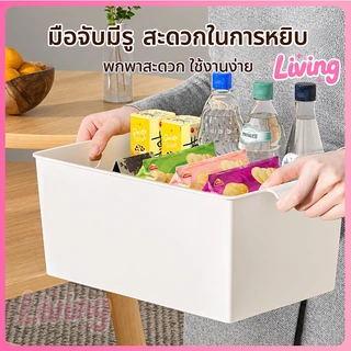 Living✅กล่องพลาสติก กล่องเก็บของอเนกประสงค์ ออแกไนเซอร์ในครัว ตะกร้าใส่ขนม กล่องเก็บของ[รวมสติ๊กเกอร์ฉลากฟรี]