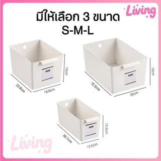 Living✅กล่องพลาสติก กล่องเก็บของอเนกประสงค์ ออแกไนเซอร์ในครัว ตะกร้าใส่ขนม กล่องเก็บของ[รวมสติ๊กเกอร์ฉลากฟรี]