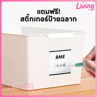 Living✅กล่องพลาสติก กล่องเก็บของอเนกประสงค์ ออแกไนเซอร์ในครัว ตะกร้าใส่ขนม กล่องเก็บของ[รวมสติ๊กเกอร์ฉลากฟรี]