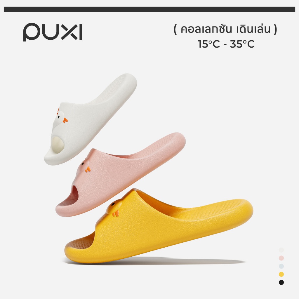 【รุ่นใหม่】รองเท้าแตะสไลด์ EVA POSE Little Ducky Women's/Men's Slides เป็ดน้อย นุ่มเด้ง กันลื่น น้ำหนักเบา 01PX1201