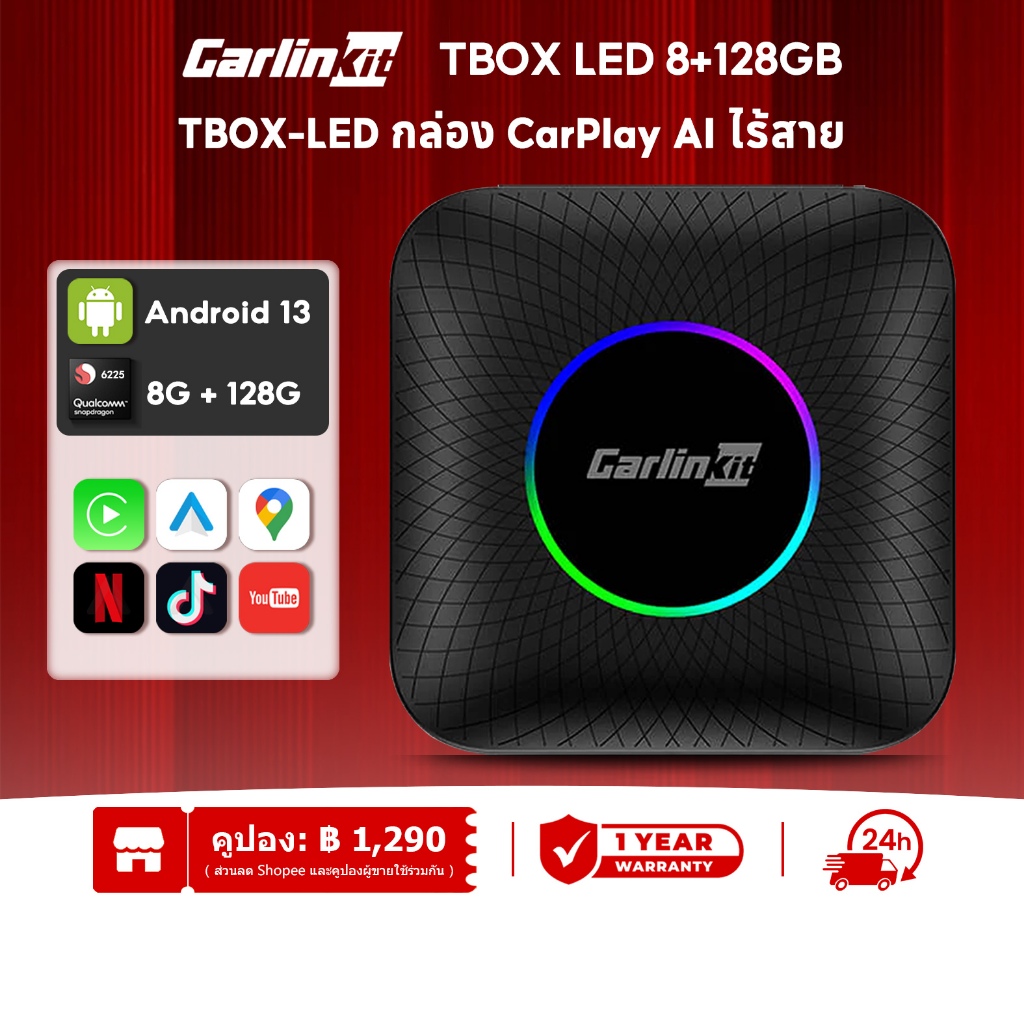 Carlinkit Tbox Led มัลติมีเดียวิดีโอ Android13 AI Box Wireless CarPlay & Android Auto