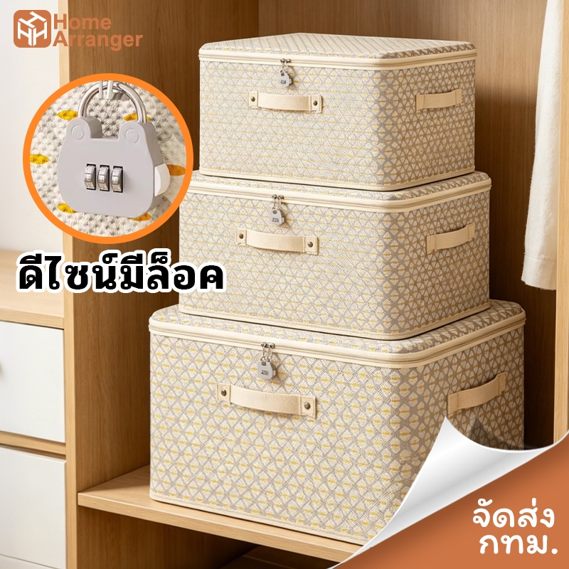 [🚚จัดส่งจากกรุงเทพฯ] กล่องเก็บเสื้อผ้าที่ล็อคได้, กล่องเก็บของพับได้ขนาดใหญ่สำหรับหอพักในบ้าน