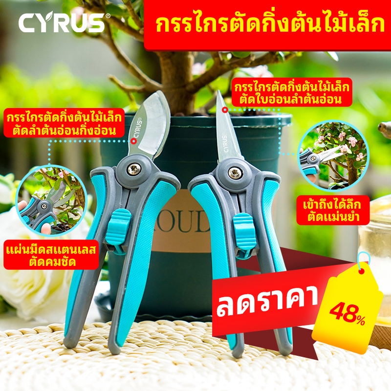 กรรไกรตัดกิ่งไม้ กรรไกรตัดต้นไม้กระถาง กรรไกรขนาดเล็ก เครื่องมือทำสวน เครื่องตัดใบไม้ เครื่องกิ่ง คม น้ำหนักเบา กะทัดรัด สำหรับผู้หญิง สแตนเลสสตีล