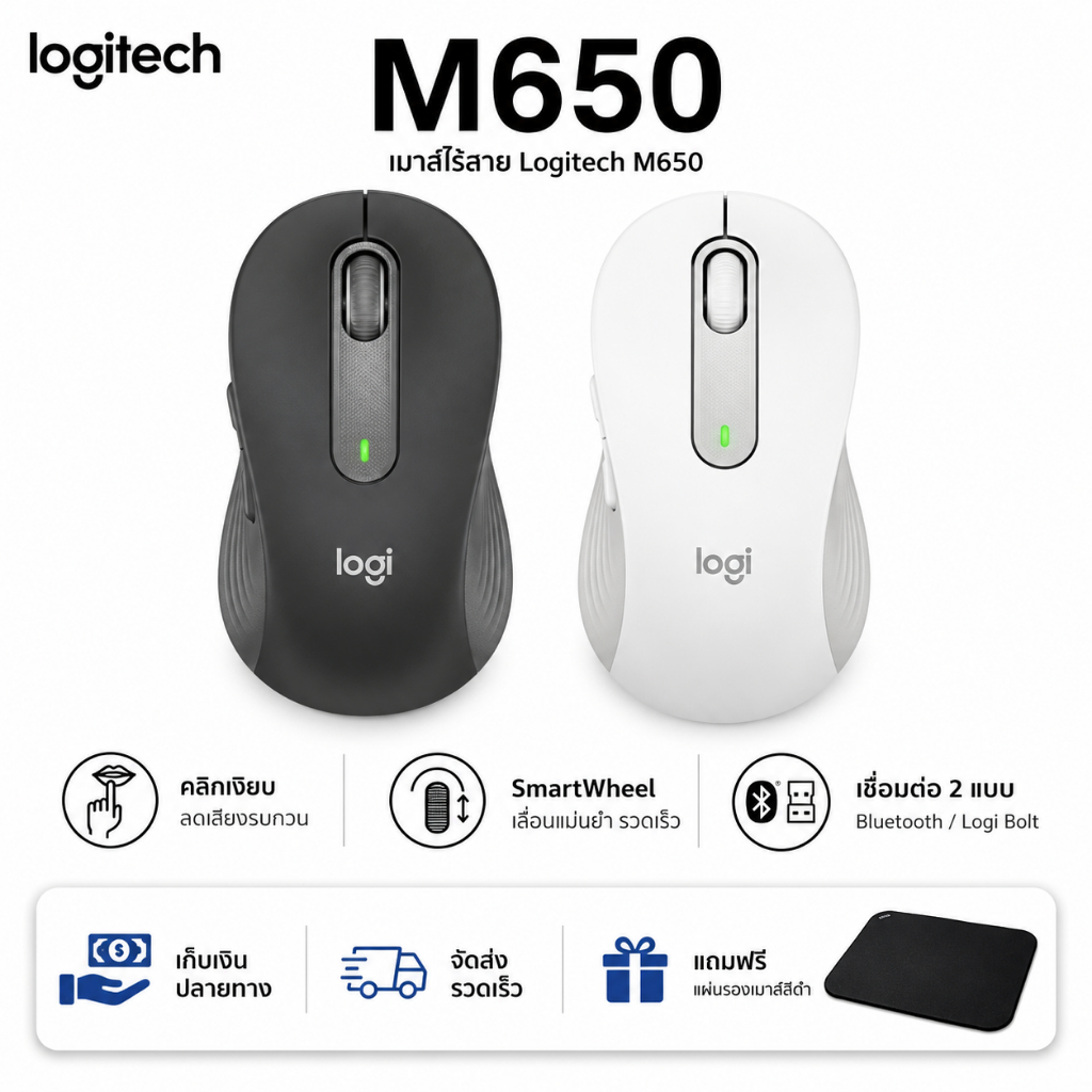 Logitech Signature M650 เมาส์ไร้สาย เมาส์บลูทูธ เสียงเงียบ สำหรับ Mac iPad PC [สีดำ/สีขาว]