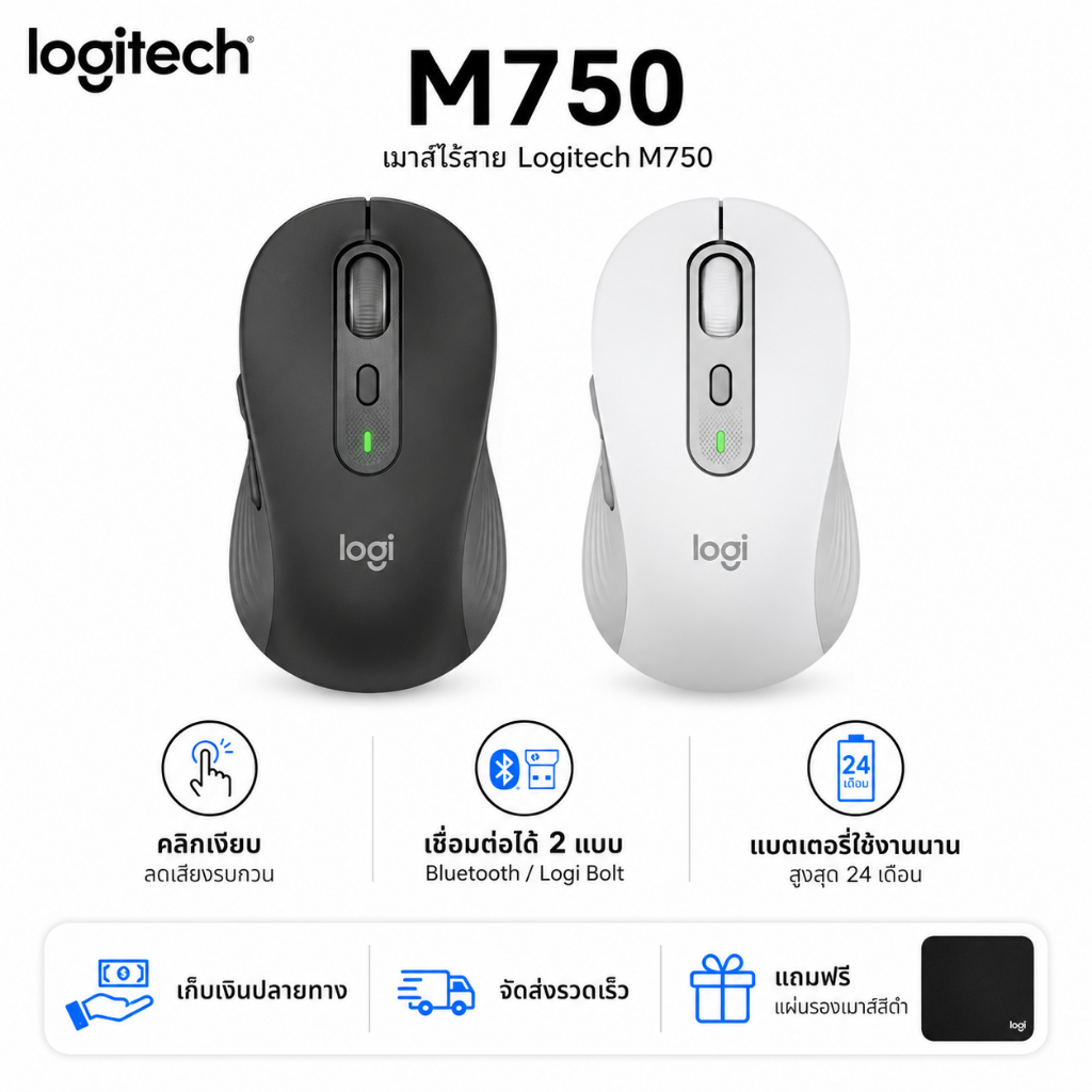 Logitech Signature M750 เมาส์ไร้สาย เมาส์บลูทูธ เสียงเงียบ Multi-Device สำหรับ Mac iPad PC [สีดำ/สีขาว]
