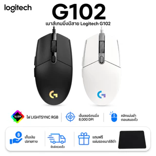 Logitech G102 G304 เมาส์เกมมิ่ง เมาส์ไร้สาย LIGHTSPEED ไฟ RGB ของแท้ [สีดำ/สีขาว]