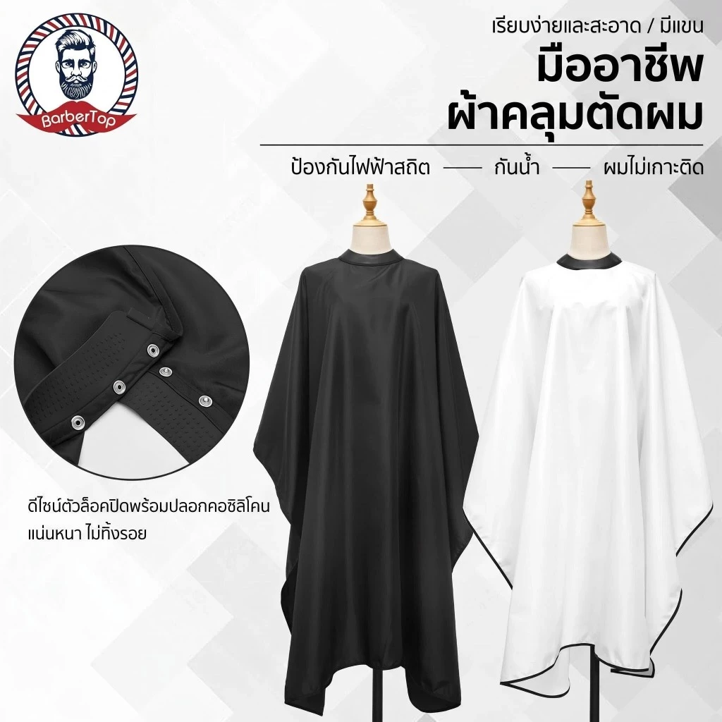 จุด #Hairdressing ซิลิโคนปกผ ้ าพันคอดัดและย ้ อมร ้ านตัดผมป ้ องกันไฟฟ ้ าสถิตผู ้ ใหญ ่ ร ้ านทําผมตัดผมผ ้ าพันคอไม ่ ติดกันน ้ ําสไตล ์ ใหม ่