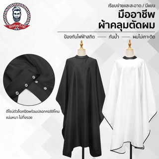 จุด #Hairdressing ซิลิโคนปกผ ้ าพันคอดัดและย ้ อมร ้ านตัดผมป ้ องกันไฟฟ ้ าสถิตผู ้ ใหญ ่ ร ้ านทําผมตัดผมผ ้ าพันคอไม ่ ติดกันน ้ ําสไตล ์ ใหม ่