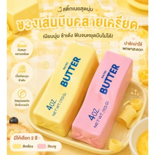 [🇹🇭⚡12Hจัดส่ง] 24 เซนติเมตร บีบเนยแท่ง & ลูกบอลความเครียดชีสสี่เหลี่ยม ของเล่นบีบ Slow Rising ของเล่นบีบคลายเครียดรูปแท่งเนย ของเล่นบีบคลายเครียด ของขวัญผ่อนคลายมือ