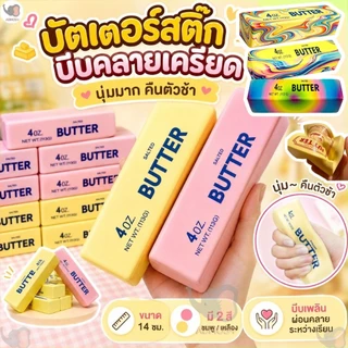 [🇹🇭⚡12Hจัดส่ง] 3/4/5 ชิ้น 24 ซม.บีบของเล่นสตรอเบอร์รี่ Butter Stick Squishy ของเล่นช้า Rising Fidget ความเครียดบรรเทาบีบบาร์อิฐ Soft Sensory ความวิตกกังวลออทิสติกของขวัญ
