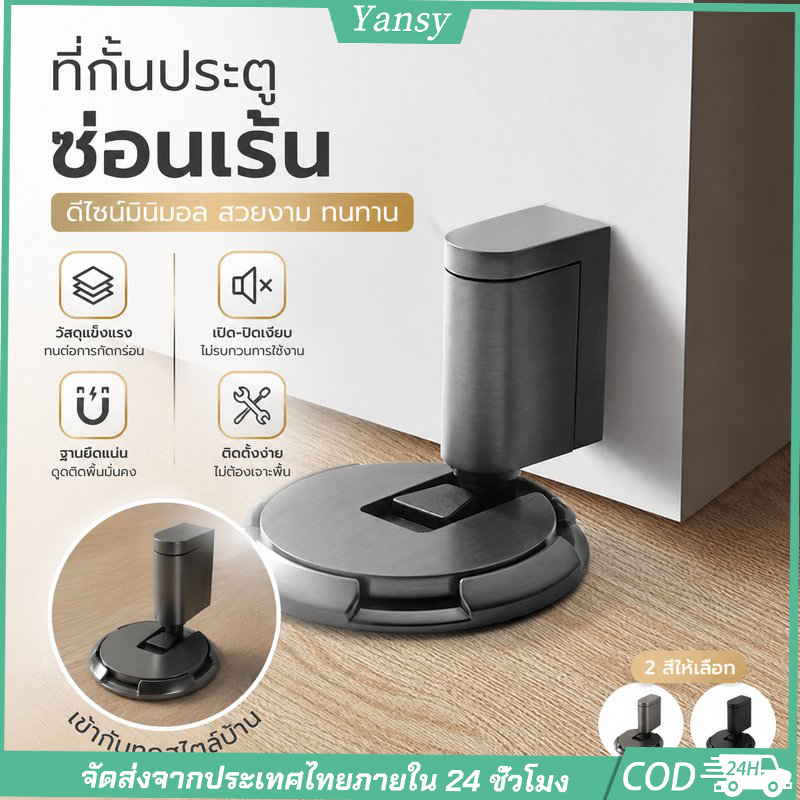 No ตัวกั้นประตูแบบปรับได้กันลมอัตโนมัติแบบตั้งพื้นเจาะอุปกรณ์เสริมเฟอร์นิเจอร์ในครัวเรือนสําหรับห้องน้ําในห้องนอนมีสีดําและสีเทา