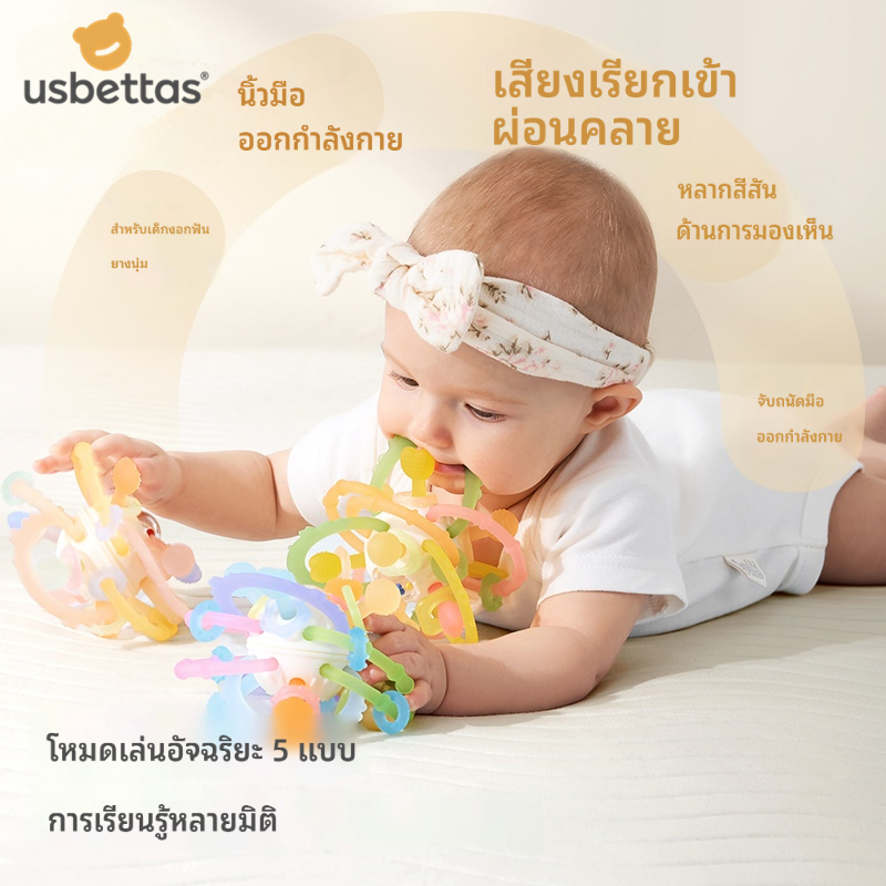 usbettas ยางกัดซิลิโคน 5in1 ยางกัดเด็ก ส่งเสริมพัฒนาการ 3-18M BPA Free เกรดอาหาร นุ่ม ปลอดภัย