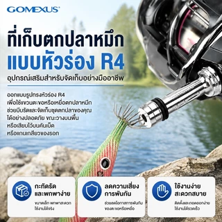 Gomexus เสากันล้ม Reel Stand โลหะผสมอลูมิเนียม Shimano เสากันล้มรอก ขาตั้งรอกตกปลากลางคืน ขาตั้ง กันล้ม สำหรับรอกตกปลา ตกปลา shimano daiwa R4