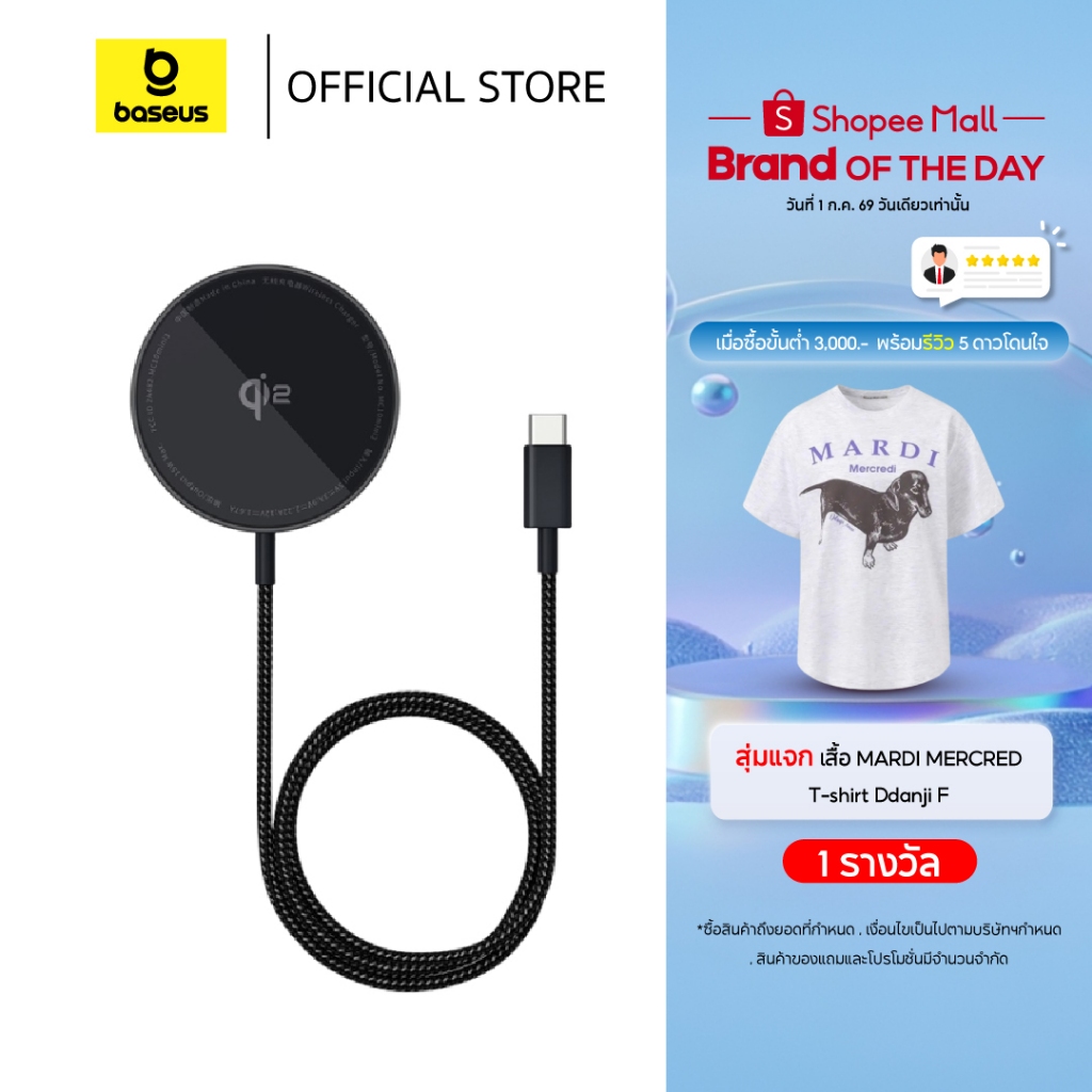 [รองรับ IP 16,17] Baseus แท่นชาร์จแม่เหล็กไร้สาย ชาร์จเร็ว รุ่น Simple Mini4 Air Magnetic Wireless Charger Qi2 15W Cluster