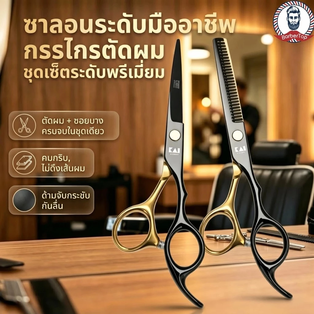 440C Salon ตัดผมกรรไกร 6 นิ้ว HairCut กรรไกรแบน + ฟันกรรไกรผม Stlying เครื่องมือ