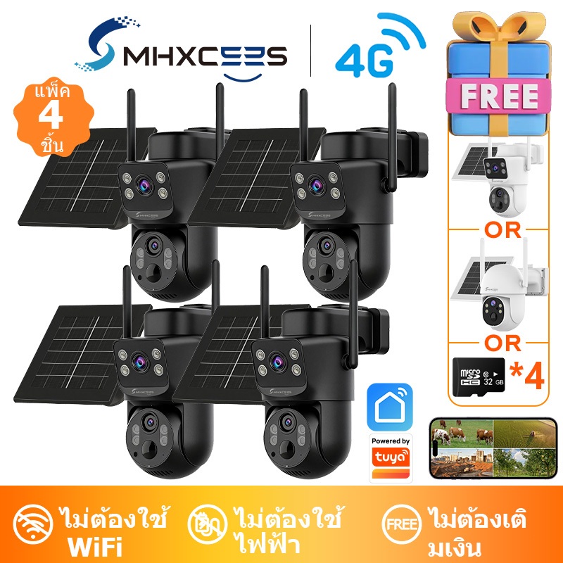 MHXCEES กล้องวงจรปิดไร้สาย 4G(ไม่ต้องเติมเงิน-ดาต้า 4Gฟรีไม่จำกัด)โซลาร์กล้อง 6MP 360-ส่งของแถม1ชิ้น