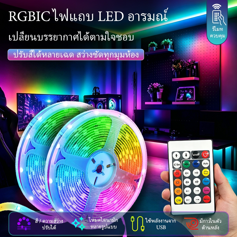 RGBIC TV LED Backlight Strip 5V USB, 1M-5M เปลี่ยนสี LED Strip หลายโหมดสําหรับทีวี, PC Gaming Room & ตกแต่งห้องนอน