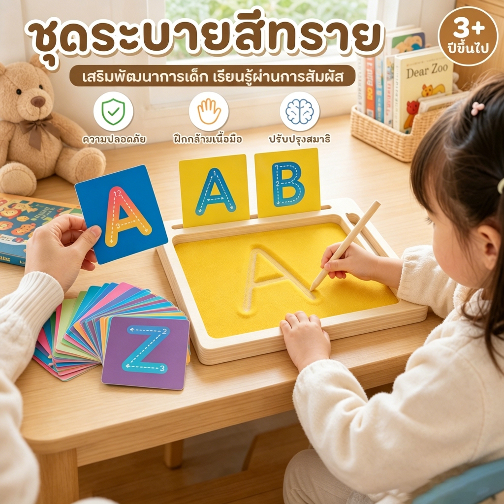 Montessori กล่องไม้ขูดทราย รูปตัวอักษร และตัวเลข ของเล่นสําหรับเด็ก ชุดระบายสีทราย ทรายระบายสี วาดรูปด้วยทราย กระดาษโรยทราย ภาพวาดโรยทราย ของเล่นเสริมพัฒนาการ ศิลปะ DIY พร้อมจานทราย