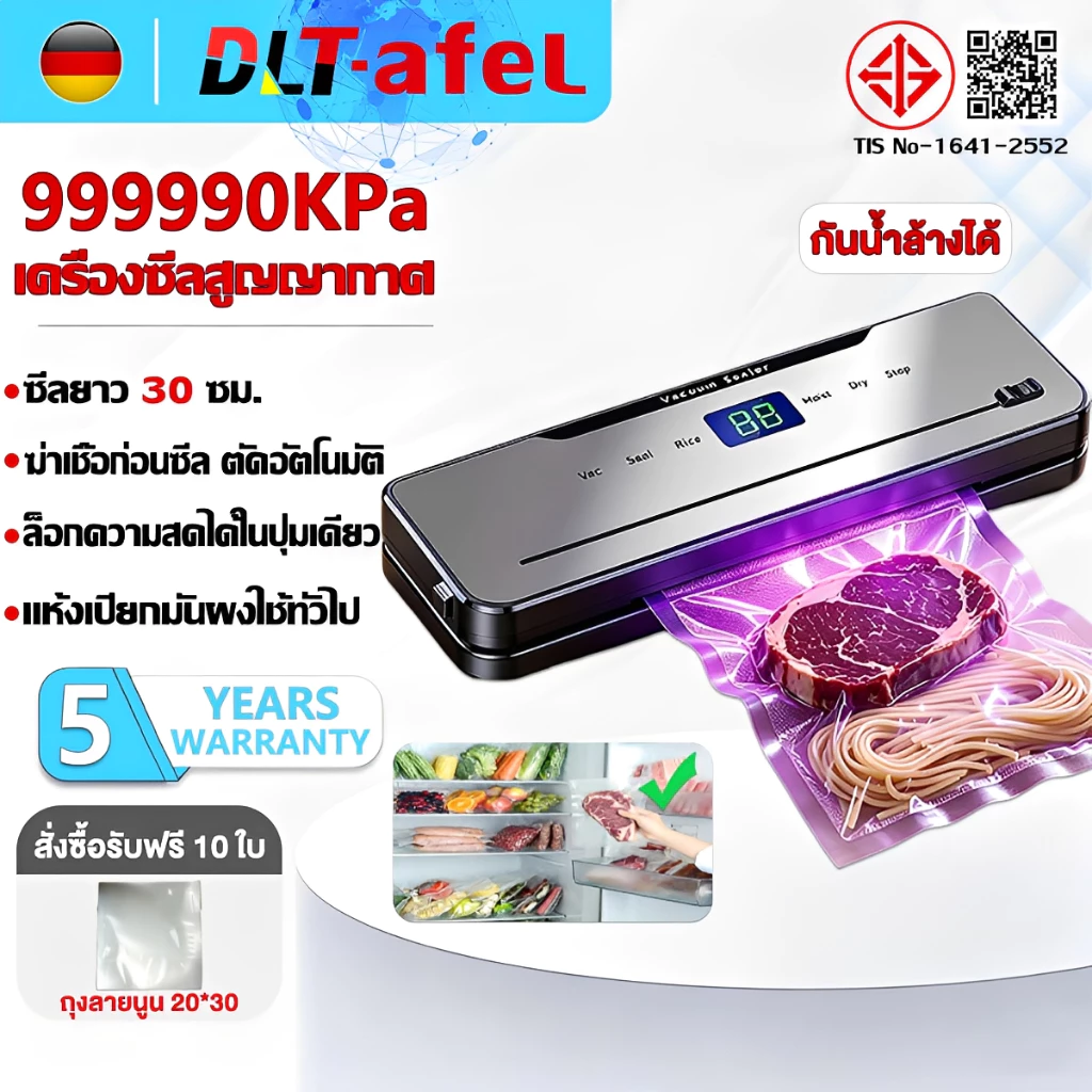 DLT-afel เครื่องซีลสูญญากาศ แถมฟรีถุง 10 ใบ แรงดูดสูงเ 7in1 ใช้เปียกและแห้ง ฟังก์ชันตัด ฆ่าเชื้อโรคด้วยแสงสีม่วง เครื่องซีลถุง Vacuum Sealer