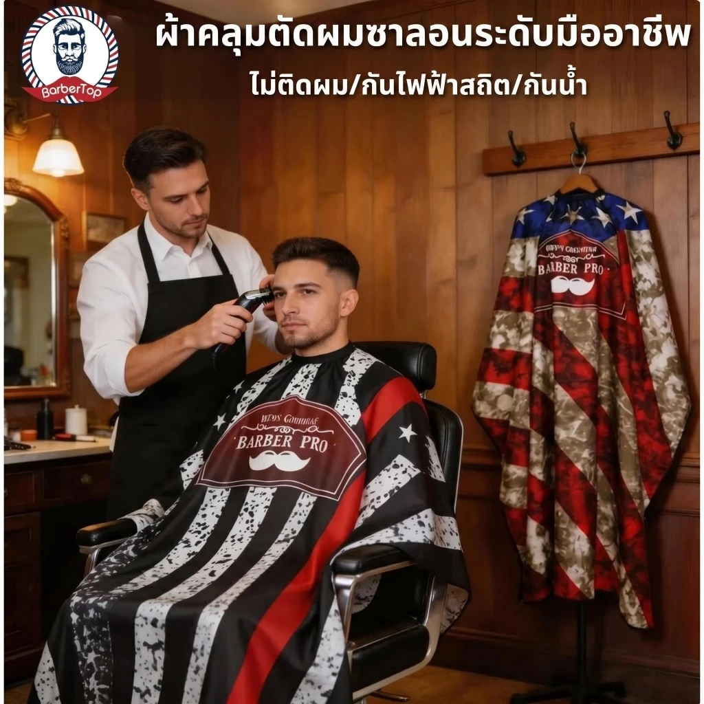 ผ้าพันคอร้านทําผม กันน้ํา กันไฟฟ้าสถิต ไม่ติดผม ดัดและย้อม รุ่นใหม่ พร้อมส่ง
