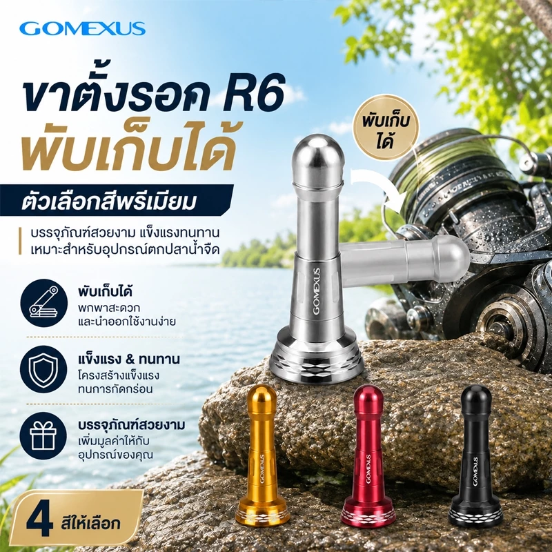 Gomexus เสากันล้ม Reel Stand 48 มม. อะลูมิเนียมอัลลอย กันล้ม สำหรับ Shimano Ultegra Daiwa Ryobi Stella Stradic Twin Power Spinning Fishing Reel R6 เสากันล้มรอกสปินนิ่ง