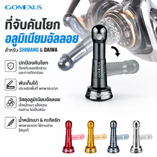 Gomexus เสากันล้ม Reel Stand 48 มม. อะลูมิเนียมอัลลอย กันล้ม สำหรับ Shimano Ultegra Daiwa Ryobi Stella Stradic Twin Power Spinning Fishing Reel R6 เสากันล้มรอกสปินนิ่ง