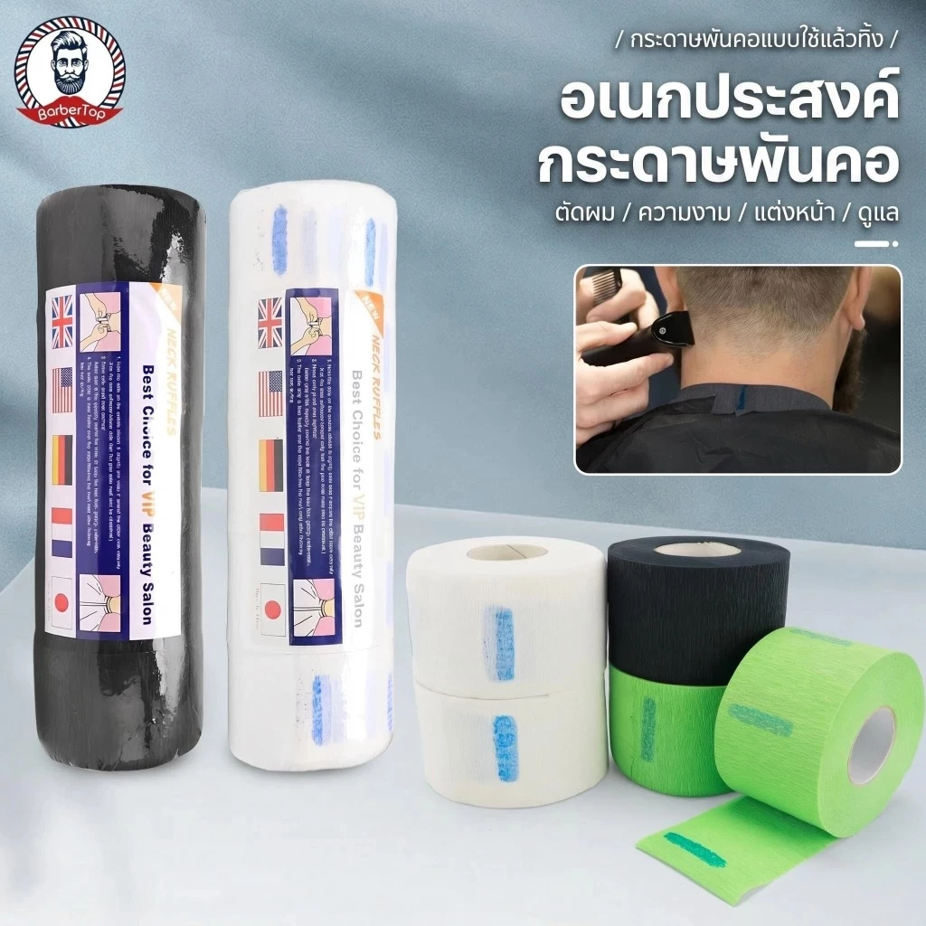 สปอตสปอตสปอต #Hair ตัดผ้าพันคอกระดาษร้านตัดผมอุปกรณ์ทําทิ้งกระดาษตัดแต่งทรงผมต่อต้านการทําลายผ้าพันคอกระดาษกันน้ําดัดและย้อมผมร้านอาห