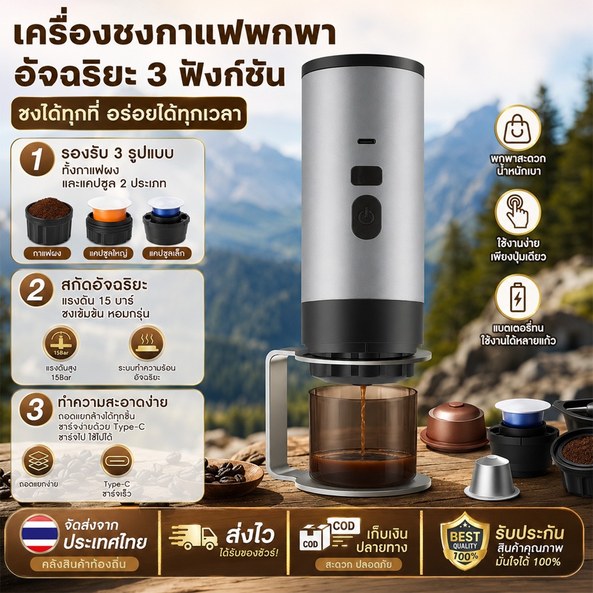 ⭐️โกดังในพื้นที่+COD⭐ 3 In 1 เครื่องชงกาแฟแบบพกพา 72W แบบพกพาเครื่องชงกาแฟ 12V Espresso Maker ชาร์จ USB Espresso Maker แคปซูลน้ําคอนเทนเนอร์ 90ml สําหรับ Offic