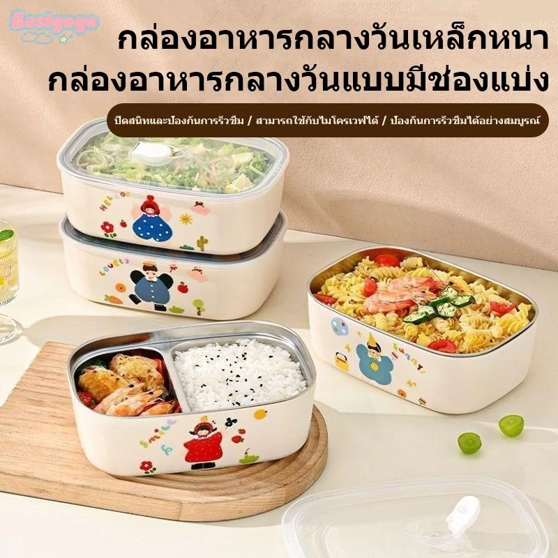 [Bestgogo-t] กล่องอาหารกลางวันหุ้มฉนวนที่ทนทาน 1 ชิ้นเด็กการ์ตูนสแตนเลสสําหรับทริปโรงเรียนและกล่องเก็บอาหาร