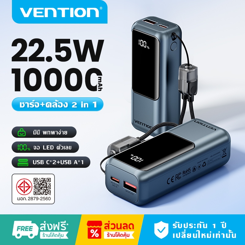 Vention PowerBank 10000mAh 22.5W PD QC Quick Fast Charge พร้อมสาย USB C ในตัว หน้าจอ LED Display พอร์ตคู่ USB-A USB-C น้ำหนักเบามาก พาวเวอร์แบงค์พกพาสำหรับเดินทาง Samsung Galaxy OPPO Xiaomi iPhone 15/16/17