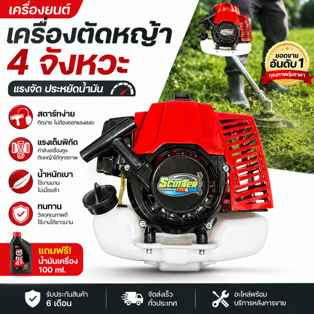 หัวเครื่องตัดหญ้าแรง 63.3CC ZX48F พร้อมคอยล์ไฟปลดรอบ