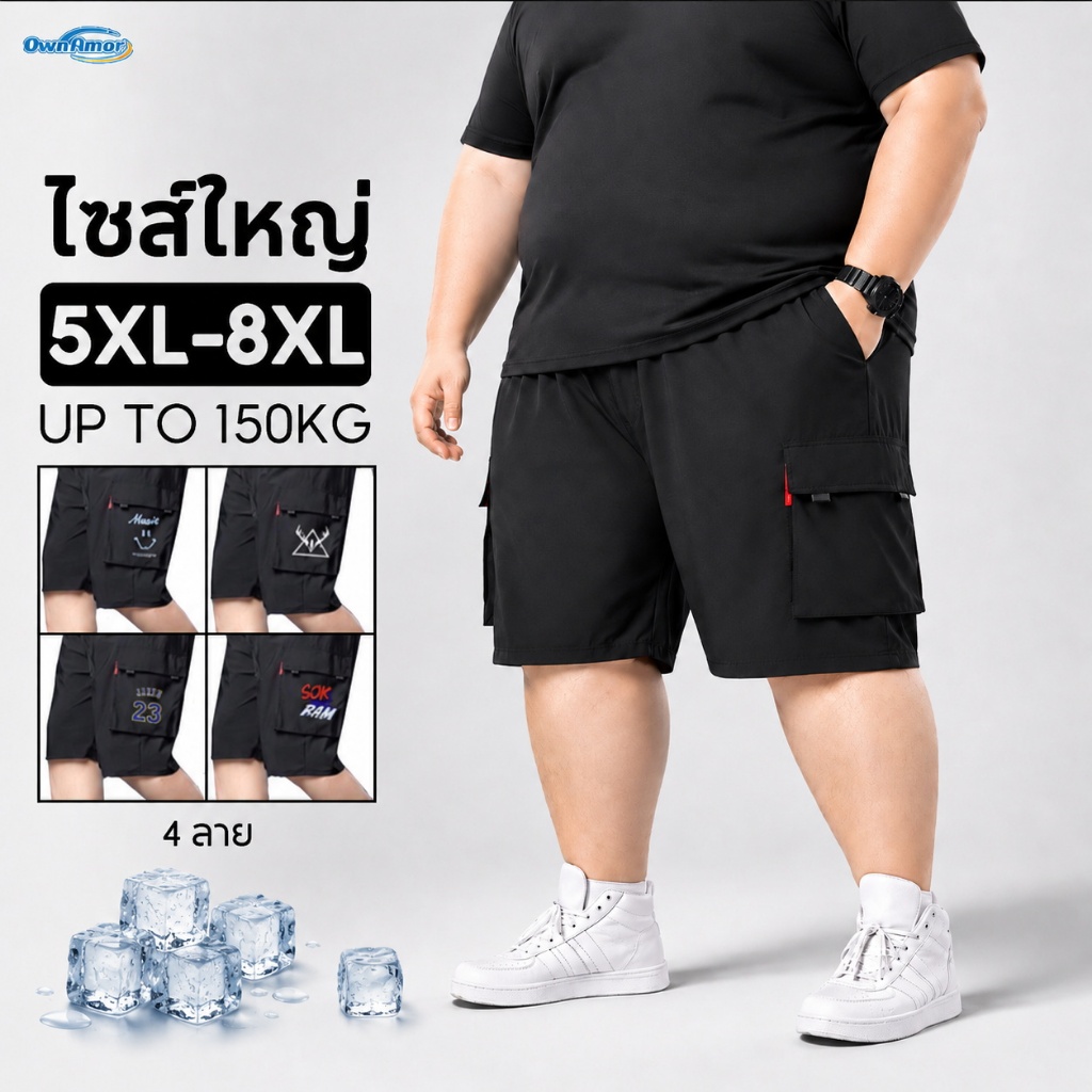【Big Size/จัดส่งจากกรุงเทพฯ】5XL-8XL กางเกงขาสั้นผู้ชาย Ice Silk ทรงหลวม หลายกระเป๋า พิมพ์ลาย